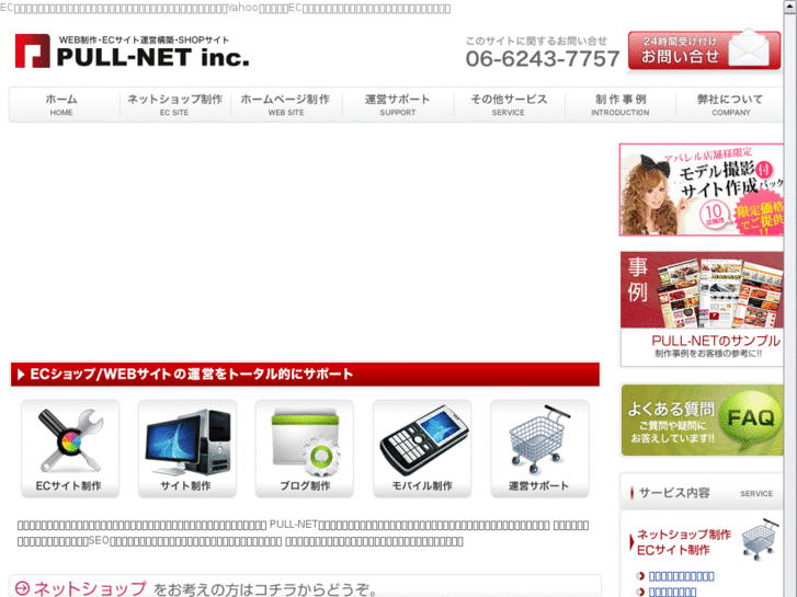 www.pull-net.jp