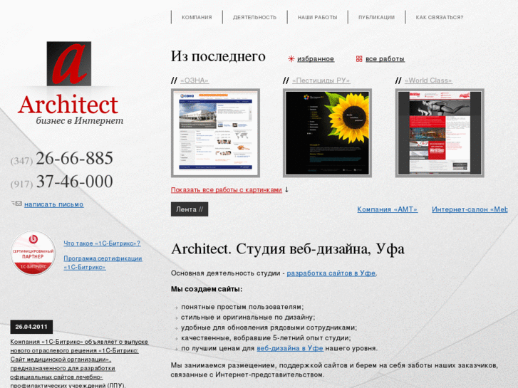 www.site-ufa.ru