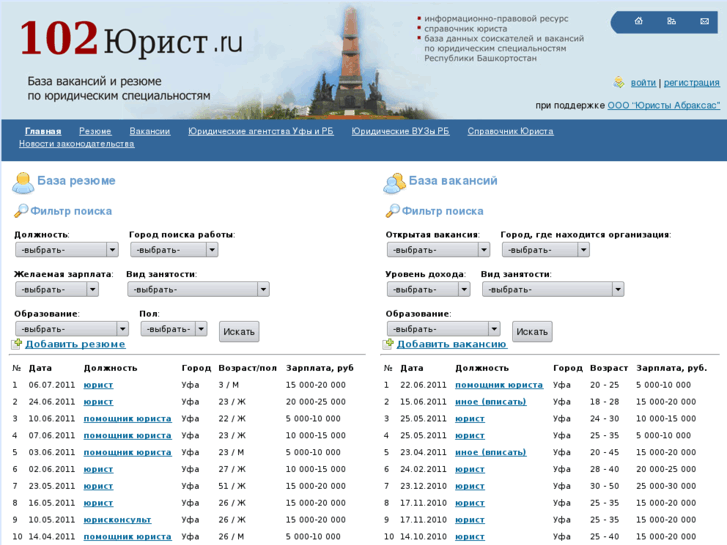 www.102yurist.ru