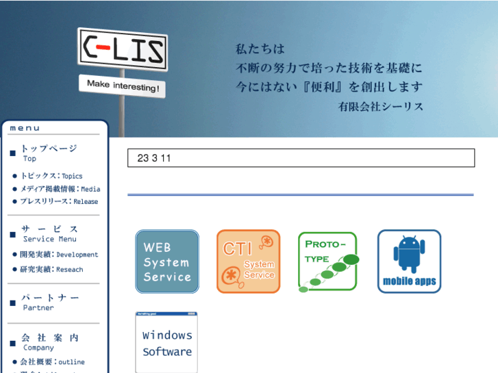 www.c-lis.com
