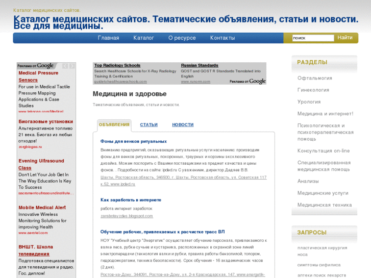 www.medical-net.ru