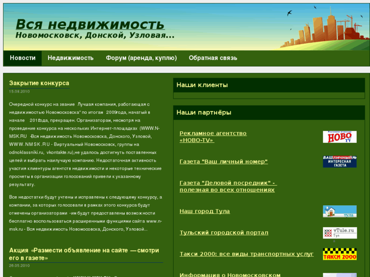 www.n-msk.ru