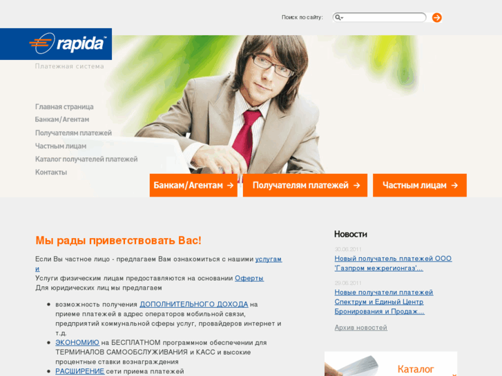 www.rapida.ru