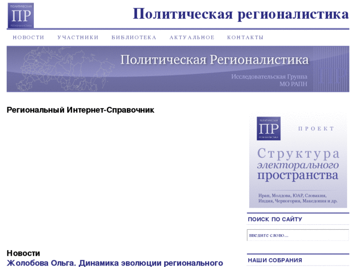 www.regional-science.ru