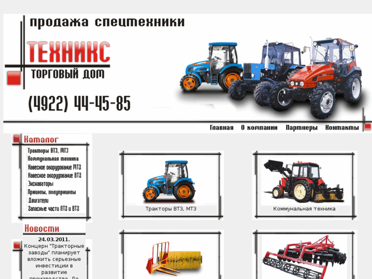 www.tdtechnika.ru