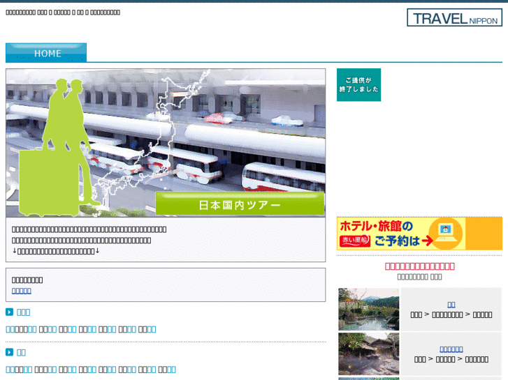 www.travel-nippon.com