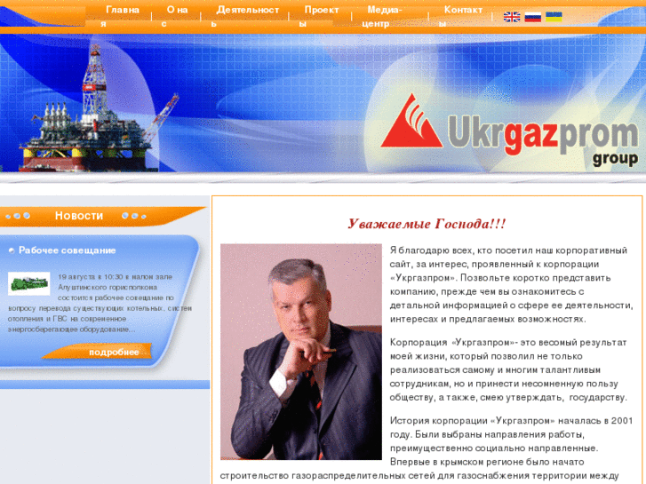 www.ukrgazprom.com