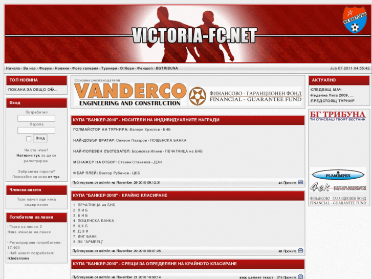 www.victoria-fc.net