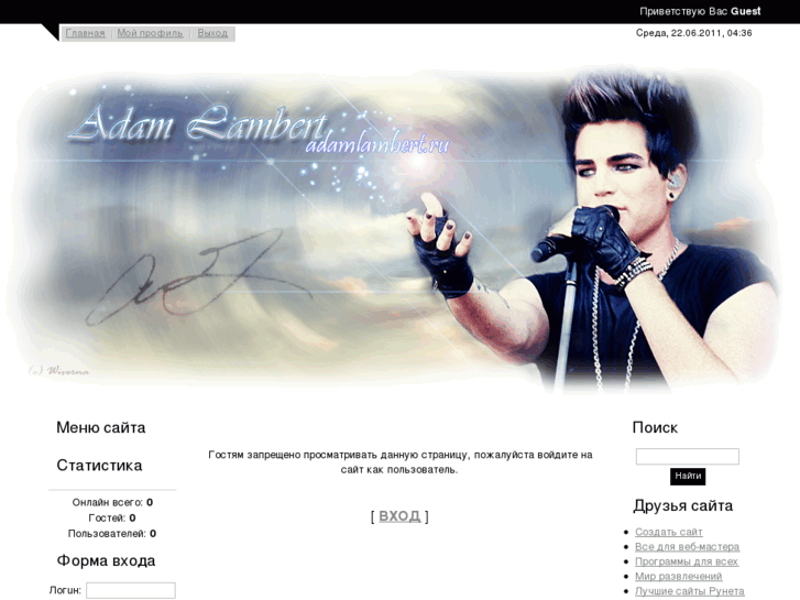 www.adamlambert.ru