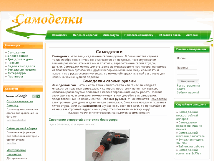 www.all-make.ru