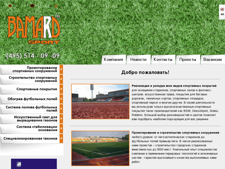 www.bamard-sport.ru