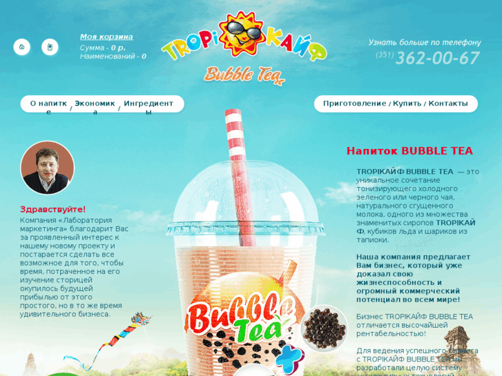 www.bubble-tea.biz