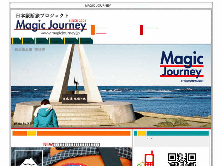 www.magicjourney.jp