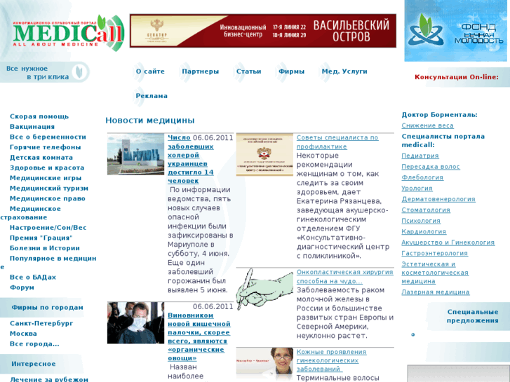 www.medicall.ru