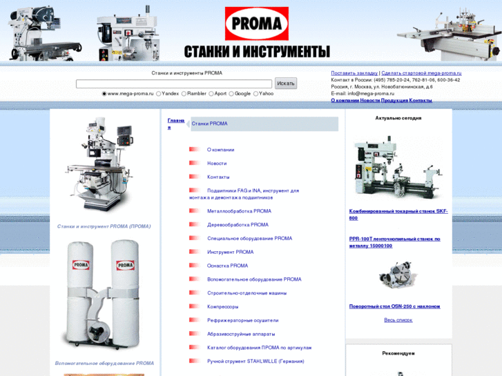 www.mega-proma.ru