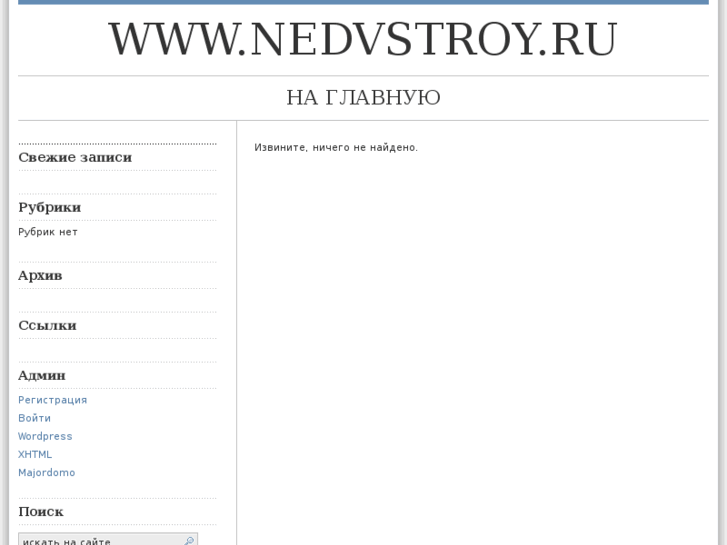 www.nedvstroy.ru