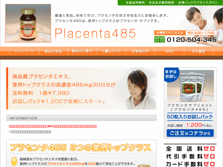 www.placenta-485.com