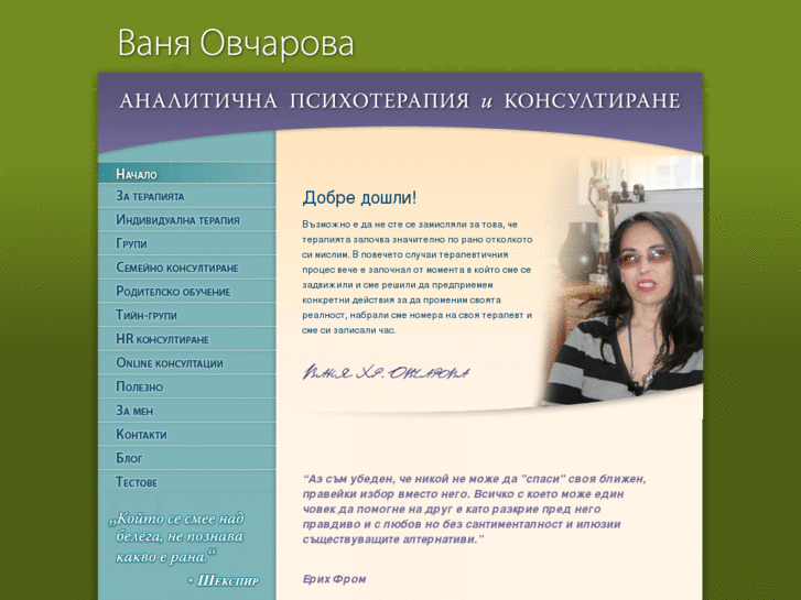 www.psihoterapia.biz