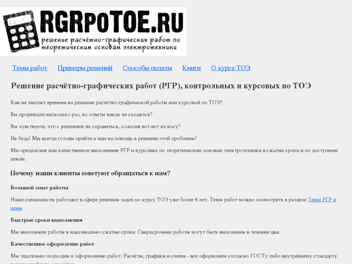 www.rgrpotoe.ru