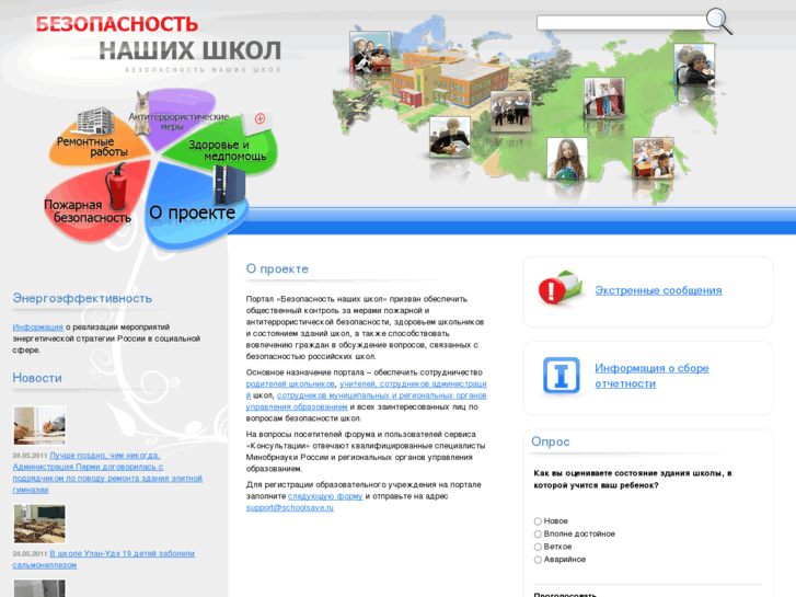 www.schoolsave.ru