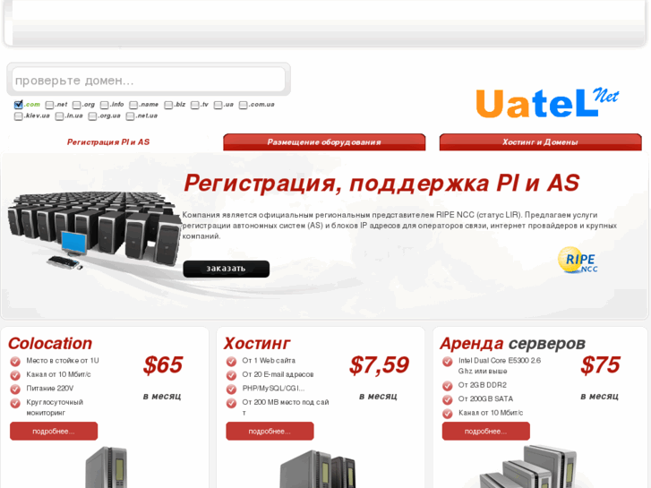 www.uatel.net