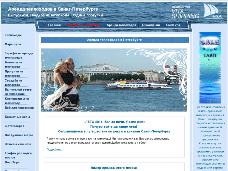 www.vita-shipping.ru