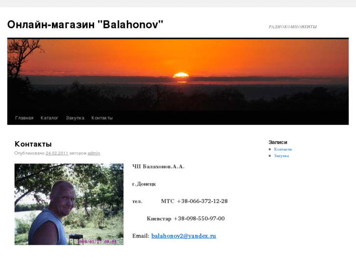 www.balakhonov.com