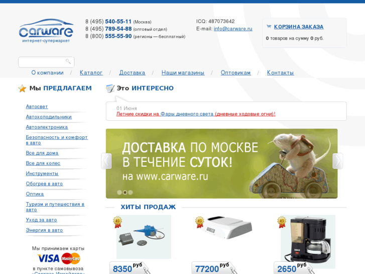 www.carware.ru