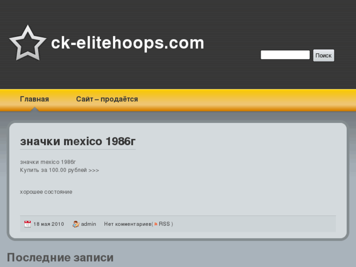 www.ck-elitehoops.com