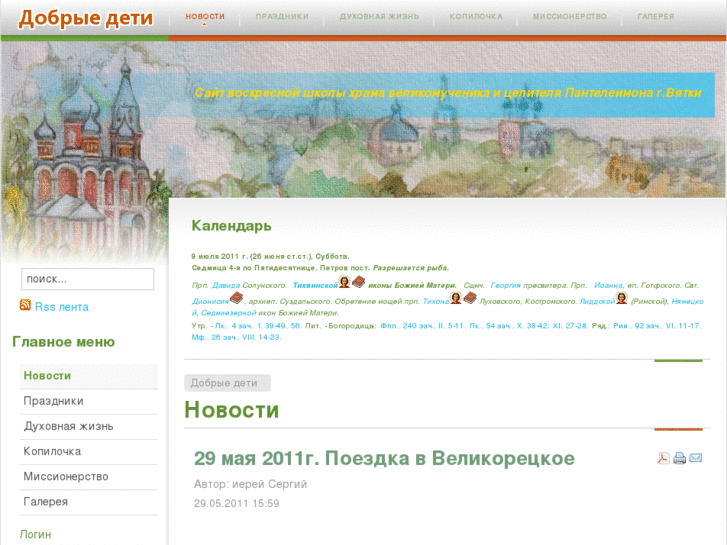 www.dobrye-deti.ru