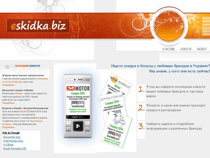 www.eskidka.biz