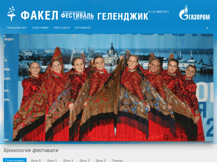 www.gazpromfakel.ru