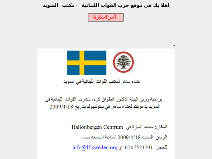 www.lf-sweden.org