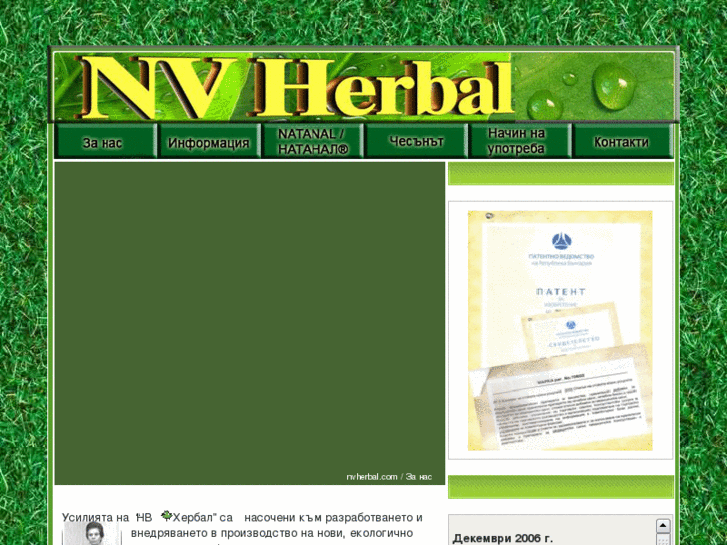 www.nvherbal.com