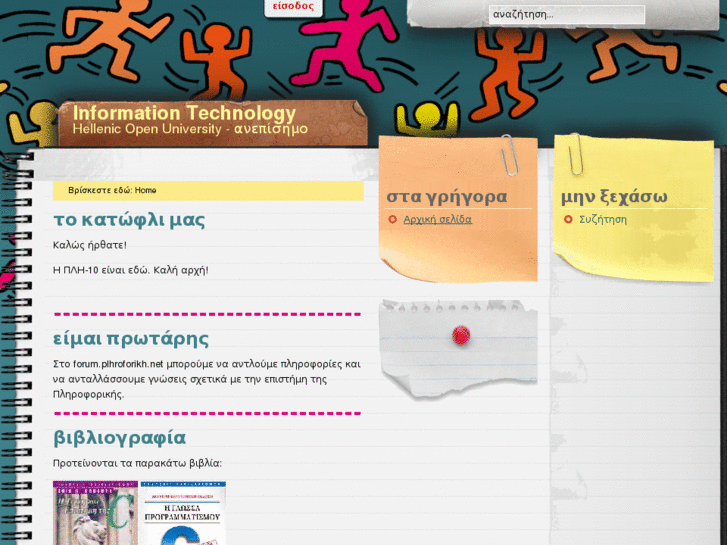 www.plhroforikh.net