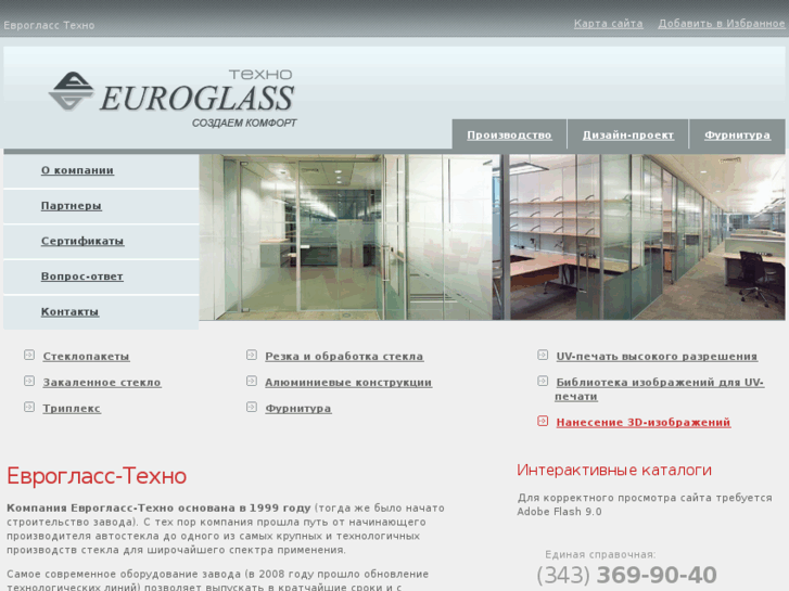 www.uralglass.com