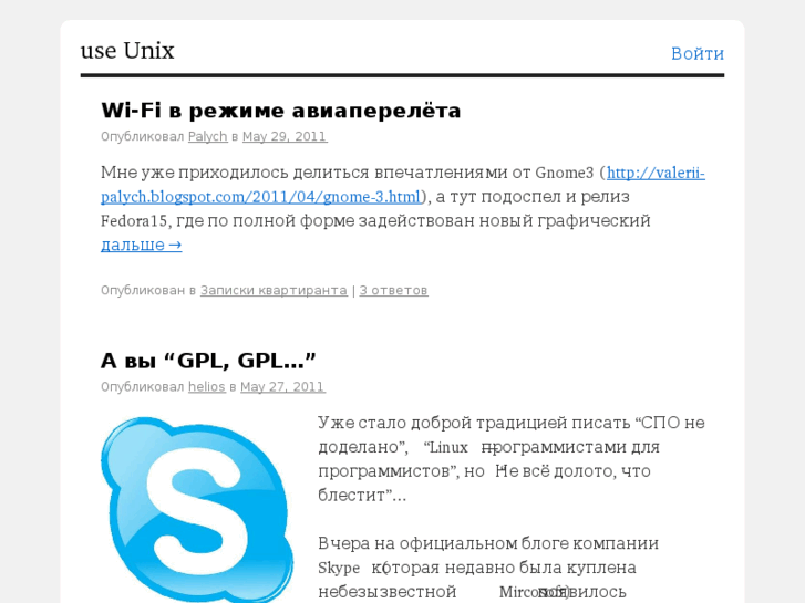 www.useunix.ru