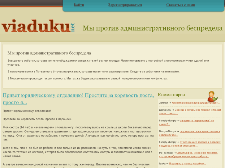 www.viaduku.net