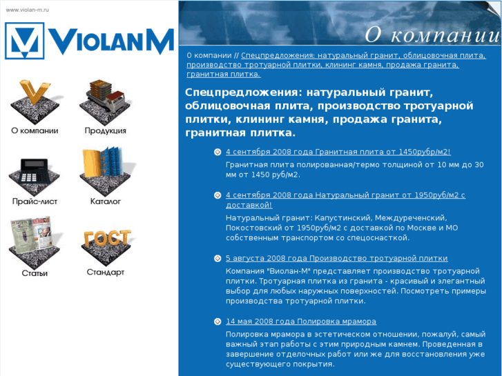 www.violan-m.com