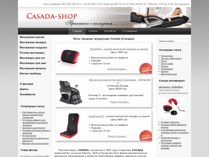 www.casada-shop.com