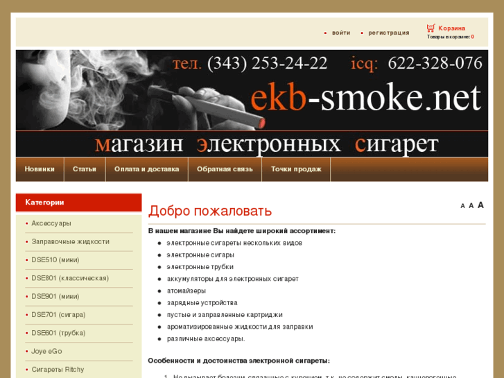 www.ekb-smoke.net