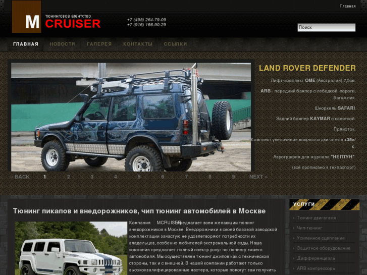 www.mcruiser.ru