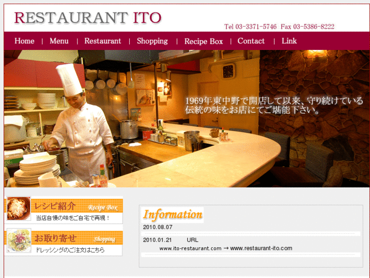 www.restaurant-ito.com