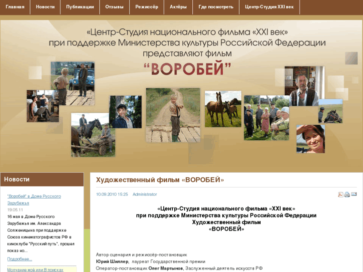 www.vorobeyfilm.ru