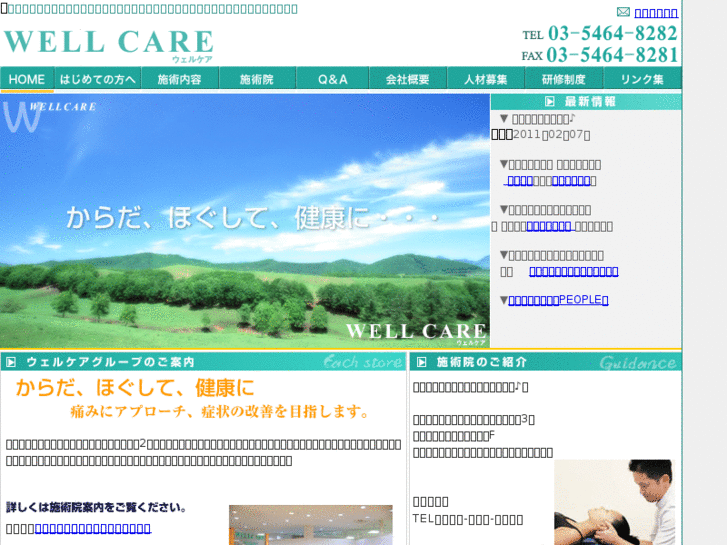 www.wellcare-group.com