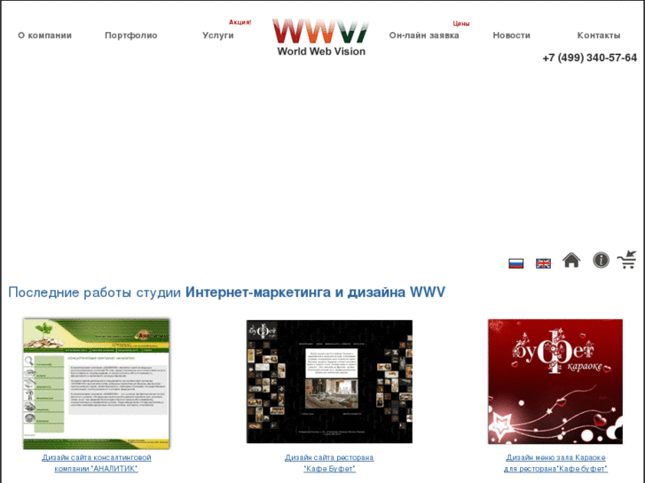 www.wwvision.ru