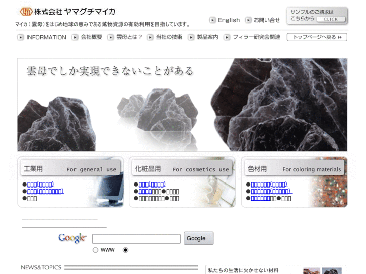 www.yamaguchi-mica.com