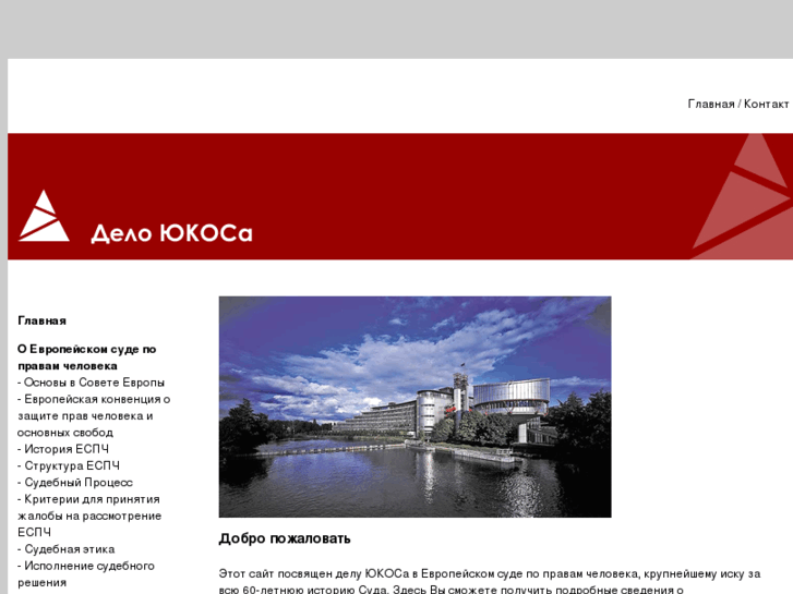 www.yukos-affair.com