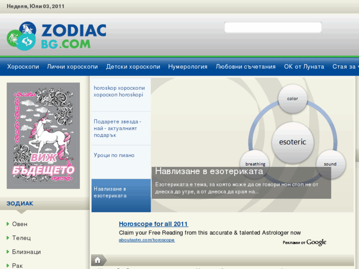 www.zodiacbg.com