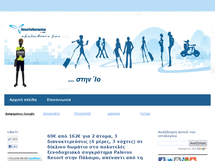 www.ios-1.gr